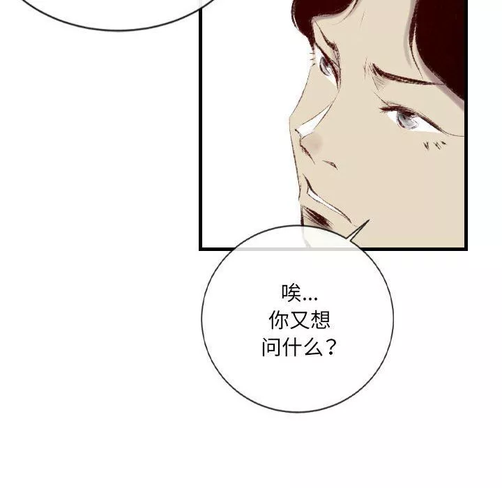 堕落城市-第39话 - 图片 41