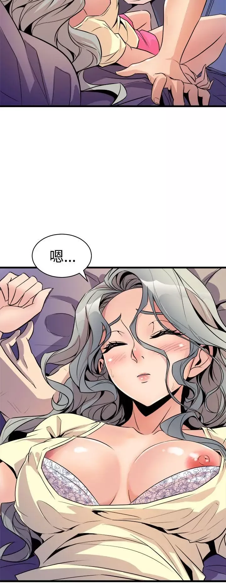 窥视-第13话 - 图片 18