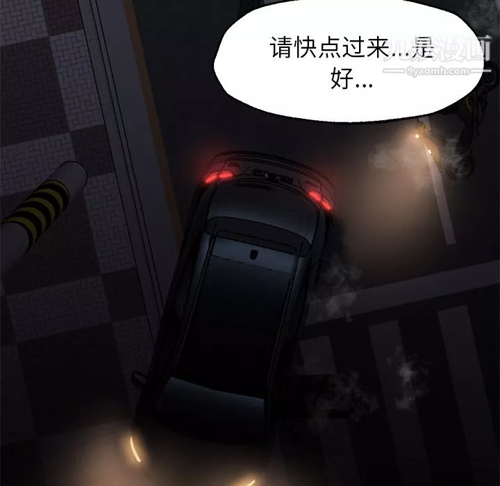 GoodNight-第19话 - 图片 101