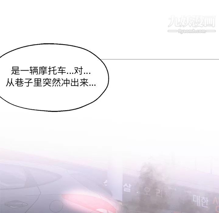 GoodNight-第19话 - 图片 103