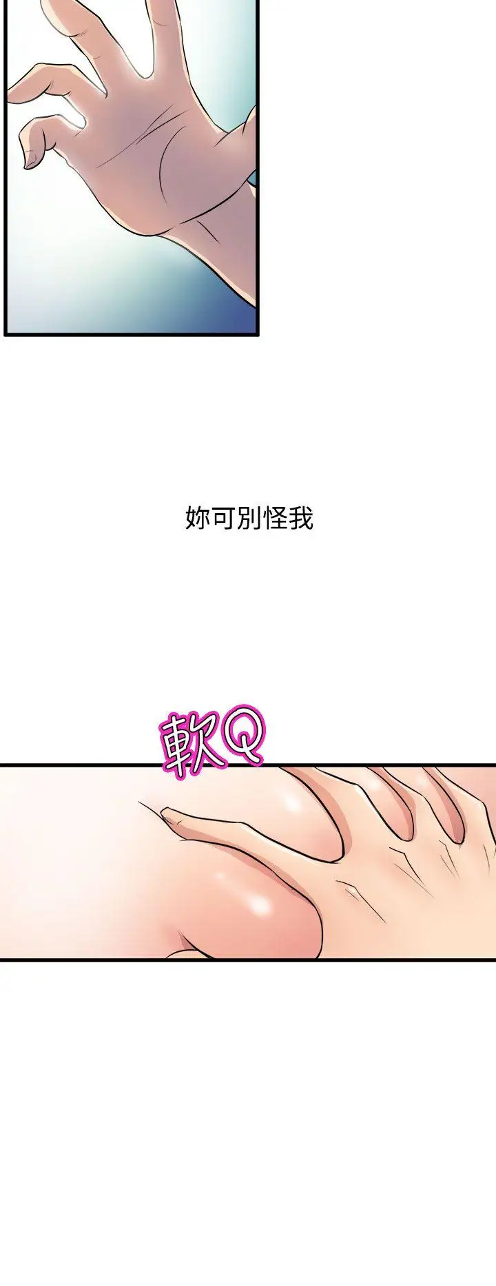 窥视第13话
