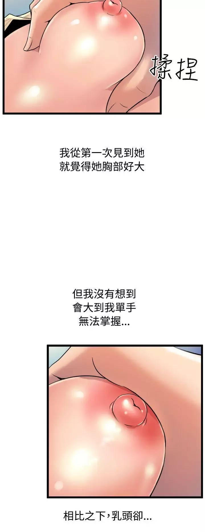 窥视-第13话 - 图片 22