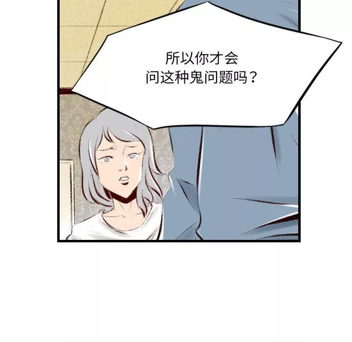 堕落城市第39話