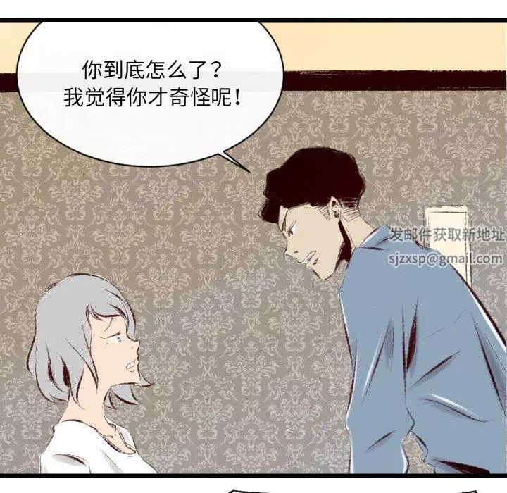 堕落城市第39話