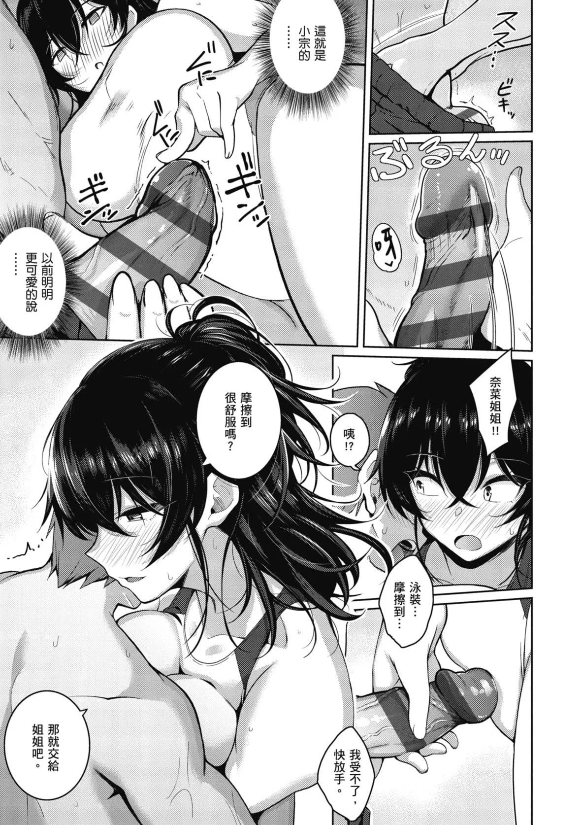 [栗原ケンシロウ]彼女はスキだらけ｜愛她無防備[暮想出版][DL版][栗原ケンシロウ]彼女はスキだらけ｜愛她無防備[暮想出版][DL版]