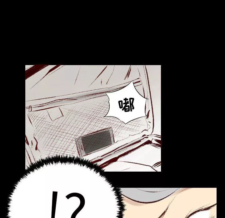 堕落城市第39話