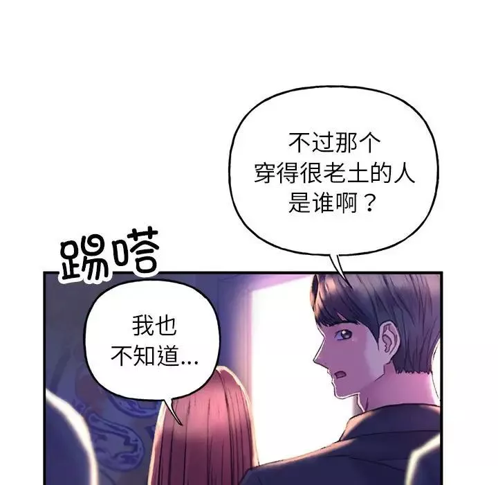 双面人-第1话 - 图片 247