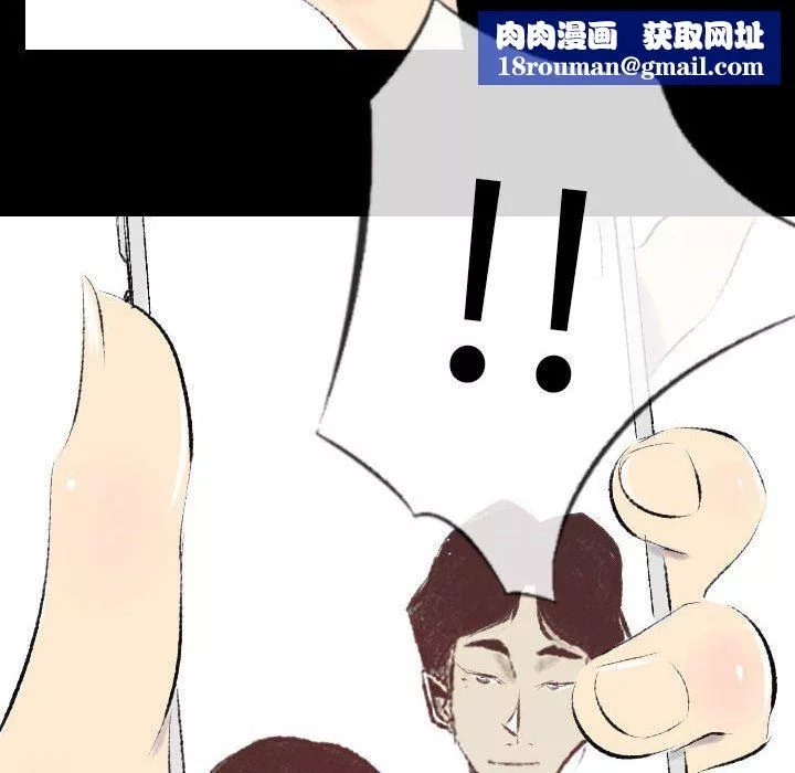 堕落城市-第39话 - 图片 57