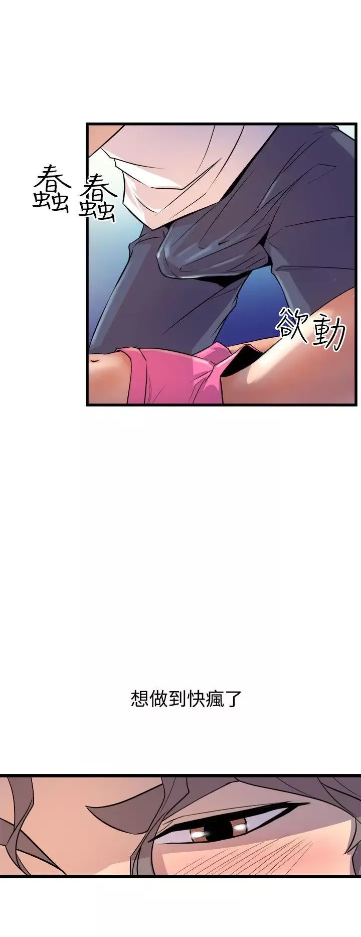 窺視第13話