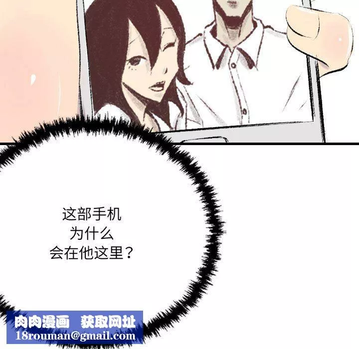 堕落城市第39話