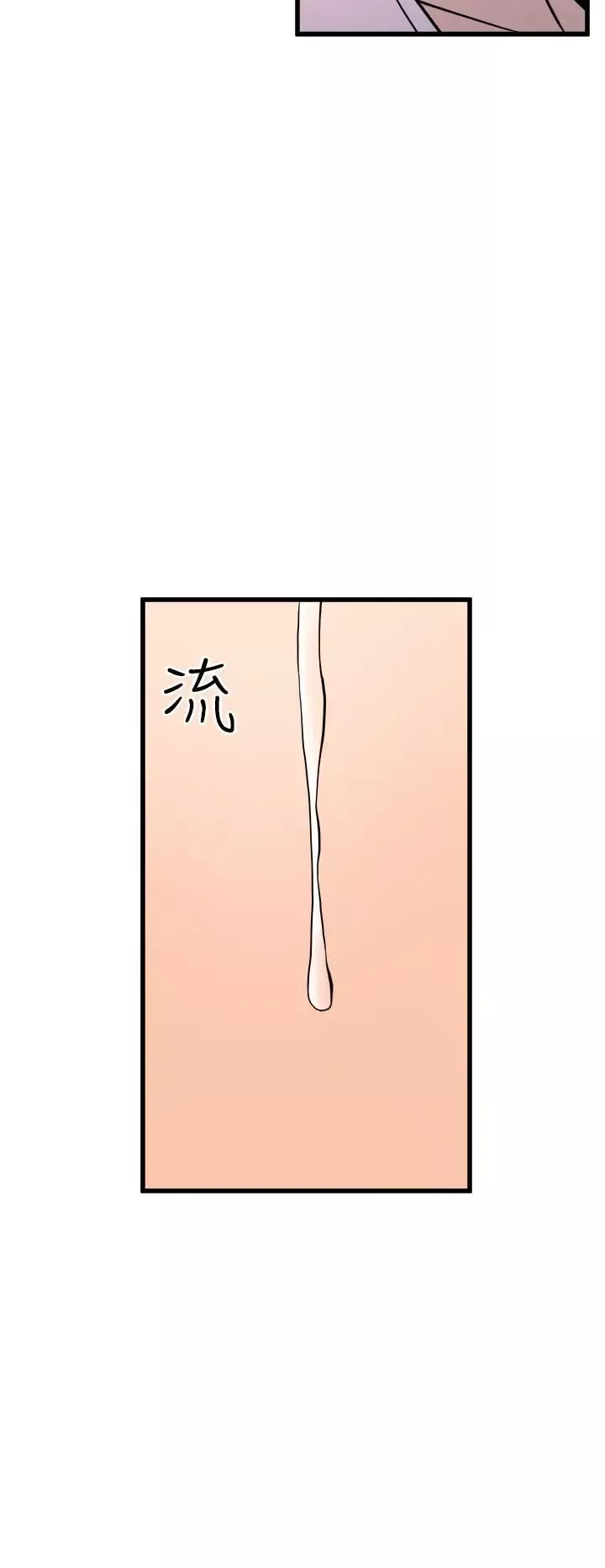 窺視第13話
