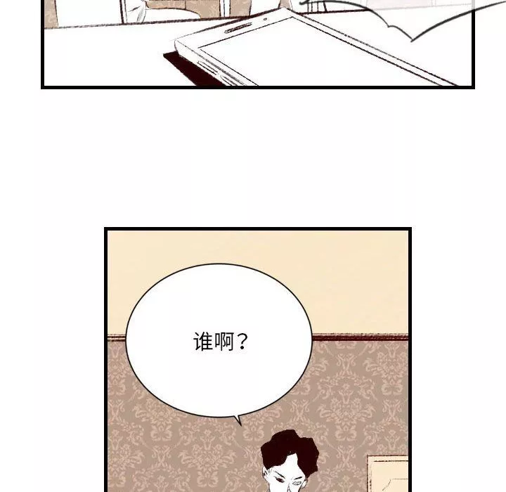 堕落城市-第39话 - 图片 64