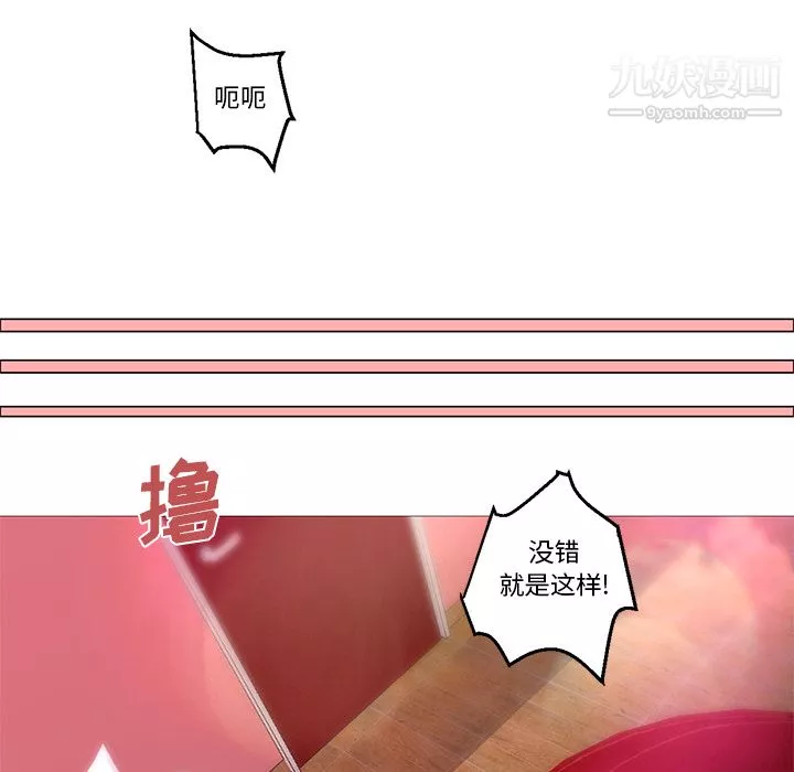 GoodNight-第19话 - 图片 126