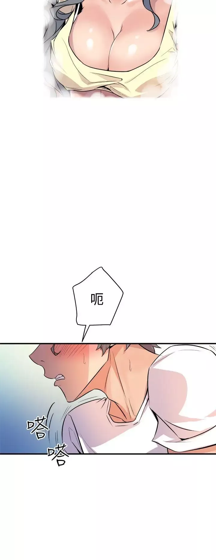 窥视-第13话 - 图片 34