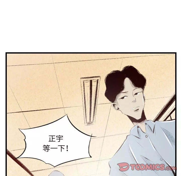 堕落城市-第39话 - 图片 74