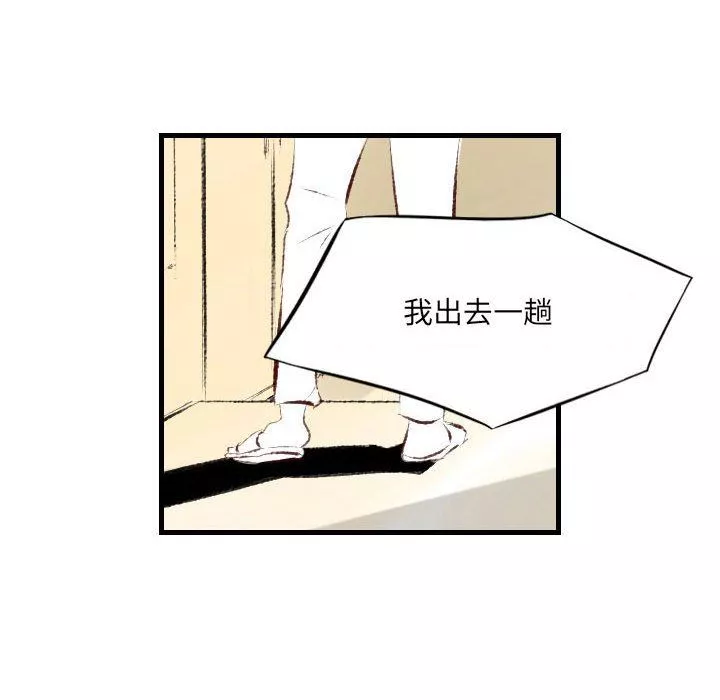 堕落城市-第39话 - 图片 73
