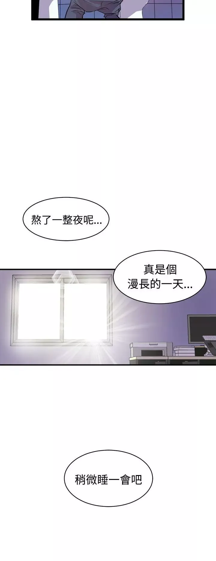 窺視第13話