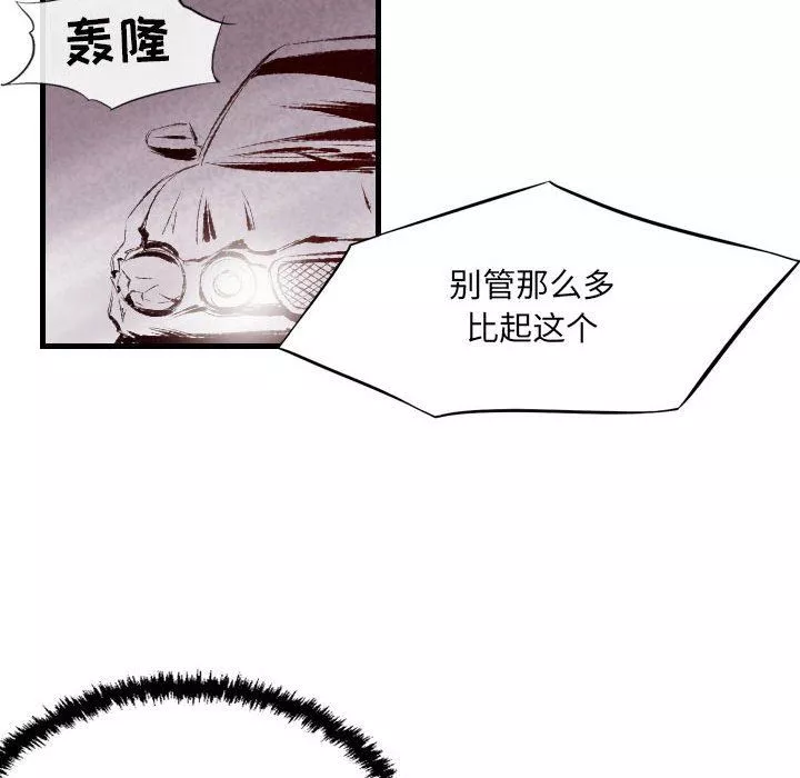 堕落城市第39話