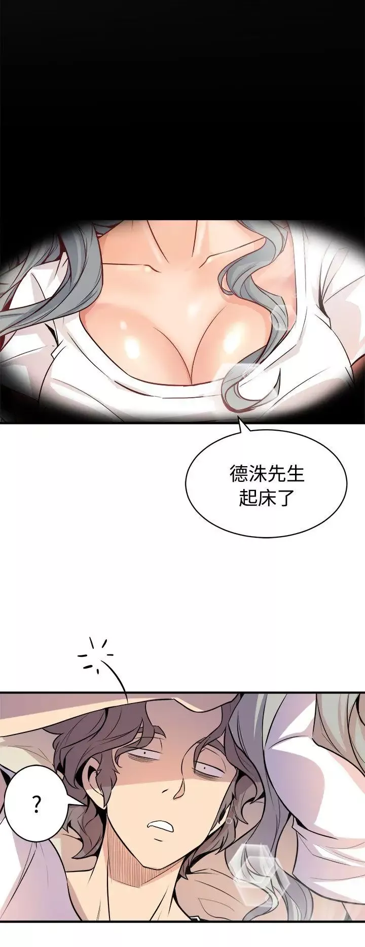 窥视-第13话 - 图片 38