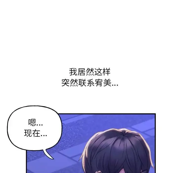 双面人-第1话 - 图片 280