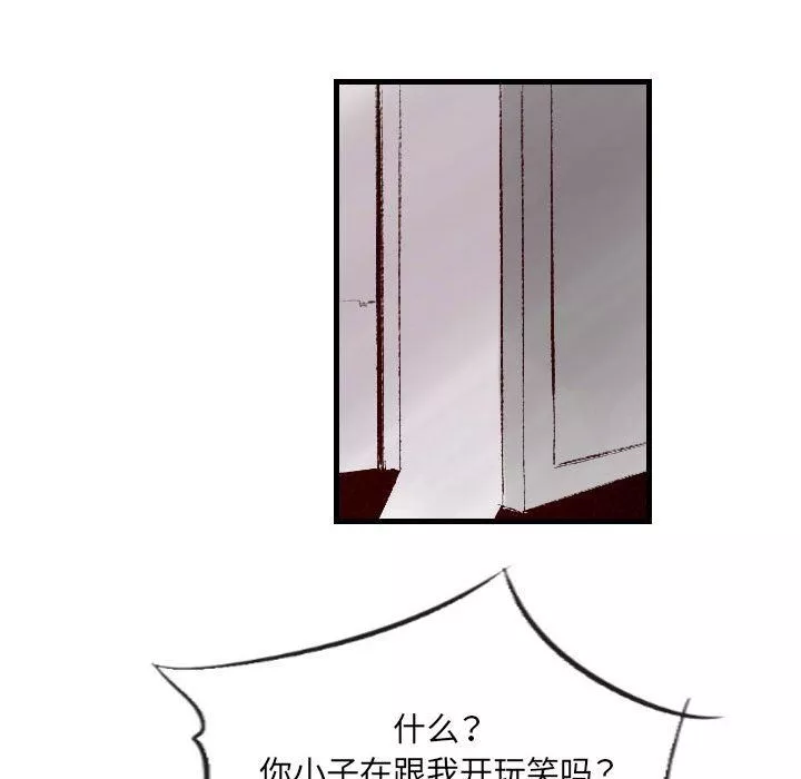 堕落城市第39話
