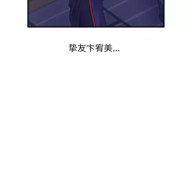 双面人-第1话 - 图片 282
