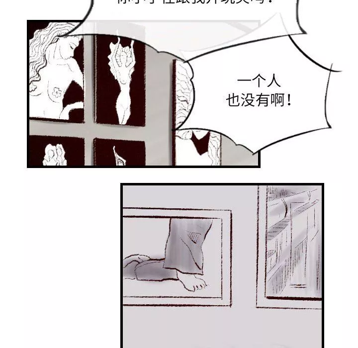 堕落城市第39話