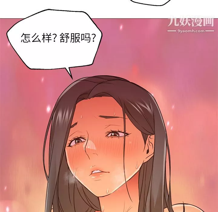 GoodNight-第20话 - 图片 10