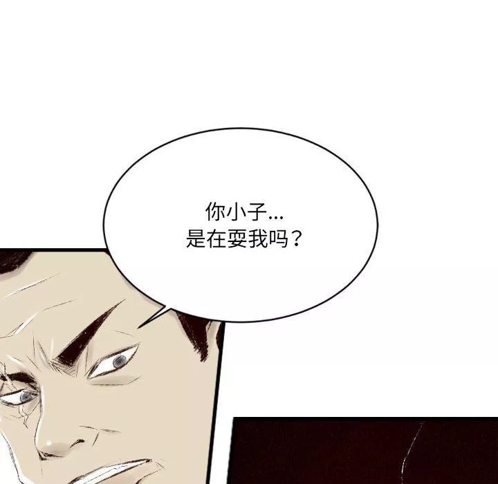 堕落城市-第39话 - 图片 91