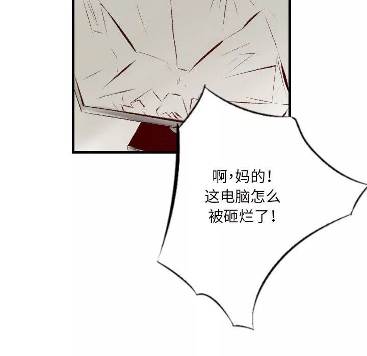 堕落城市第39話