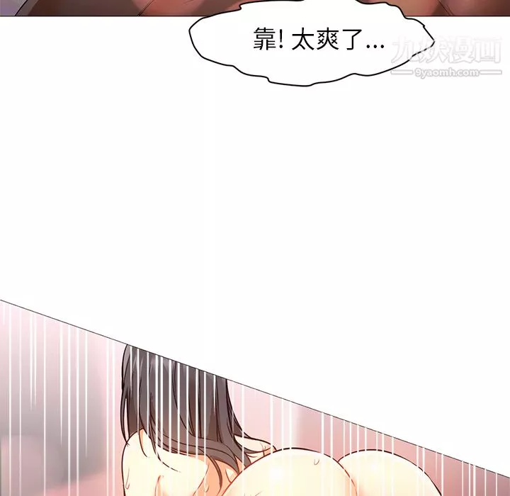 GoodNight-第20话 - 图片 12