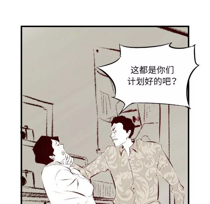 堕落城市第39話