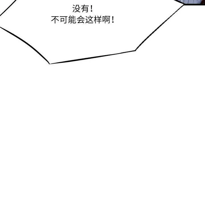 堕落城市-第39话 - 图片 93