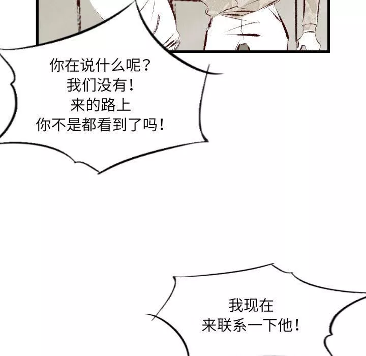 堕落城市第39話