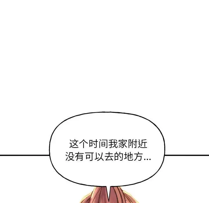 双面人-第1话 - 图片 290