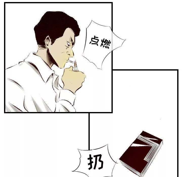 堕落城市-第39话 - 图片 97
