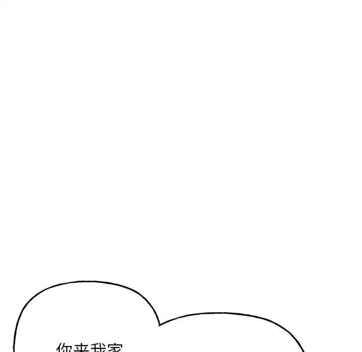 双面人-第1话 - 图片 295