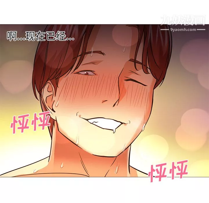 GoodNight第20話