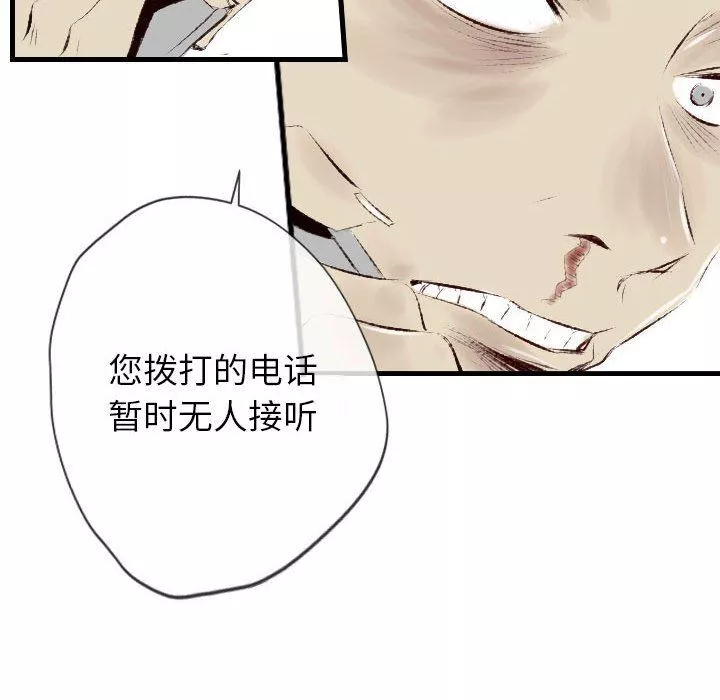 堕落城市-第39话 - 图片 100