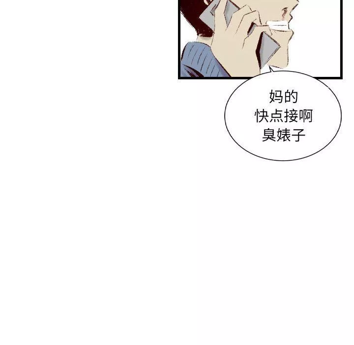 堕落城市-第39话 - 图片 105