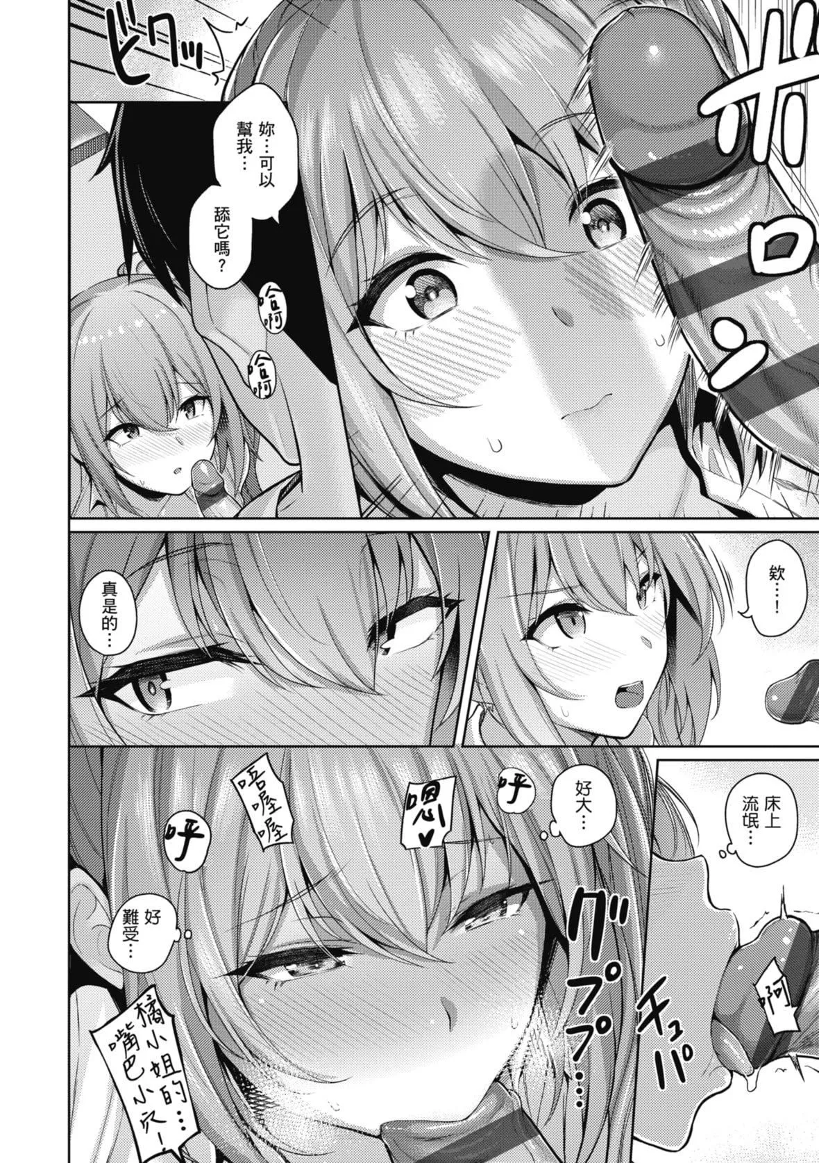 [栗原ケンシロウ]彼女はスキだらけ｜愛她無防備[暮想出版][DL版][栗原ケンシロウ]彼女はスキだらけ｜愛她無防備[暮想出版][DL版]