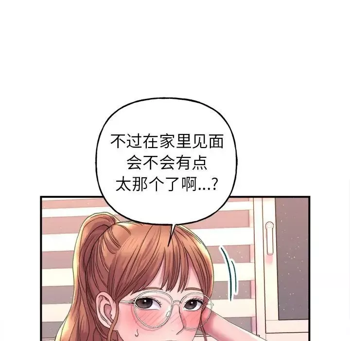 双面人-第2话 - 图片 9