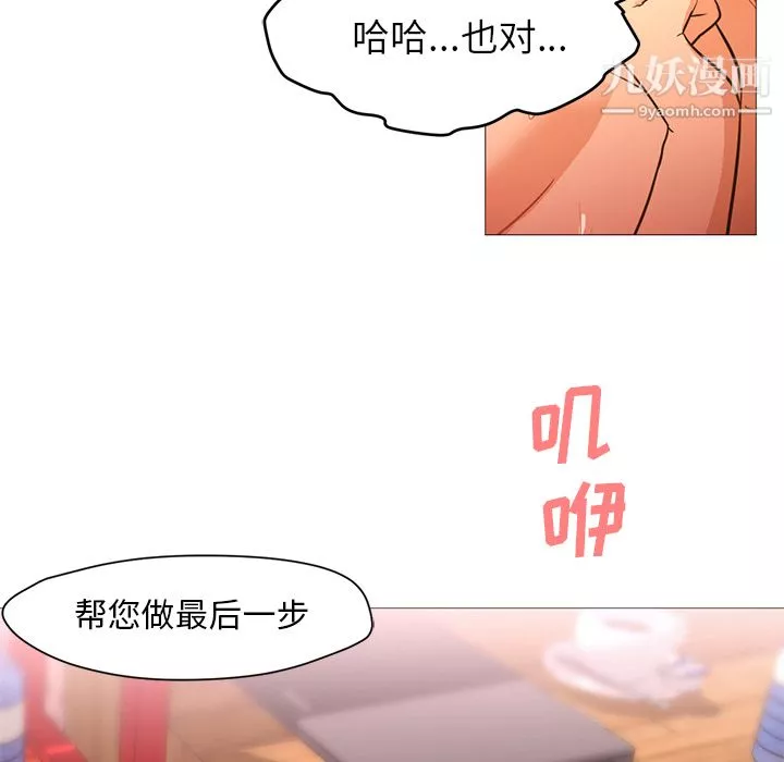 GoodNight-第20话 - 图片 35