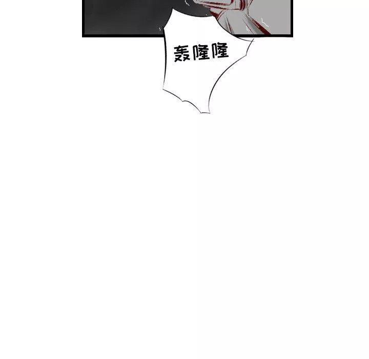 堕落城市第40話