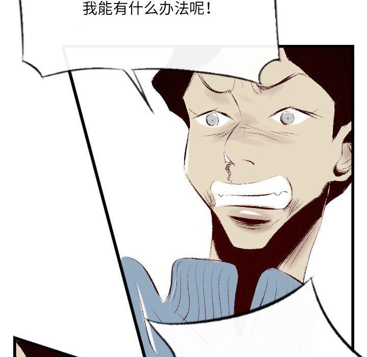 堕落城市第40话