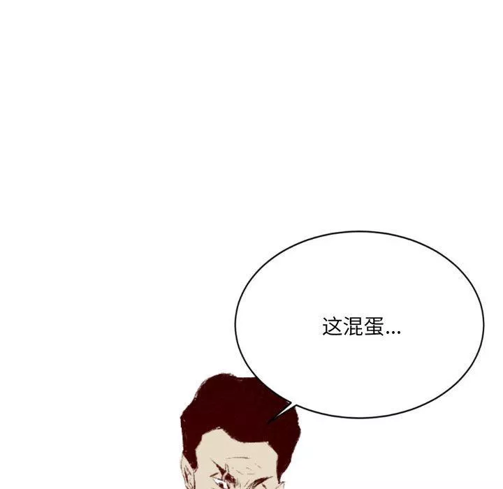 堕落城市第40話