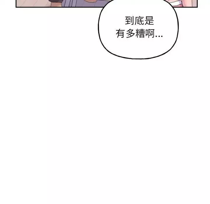 双面人-第2话 - 图片 32
