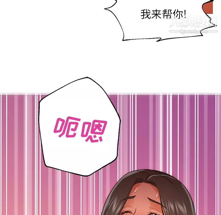 GoodNight第20話
