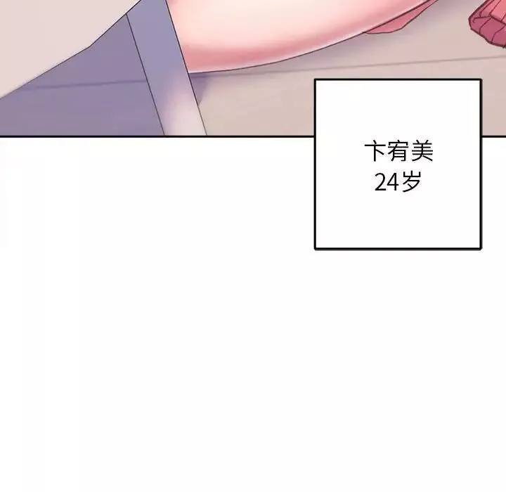 双面人-第2话 - 图片 37