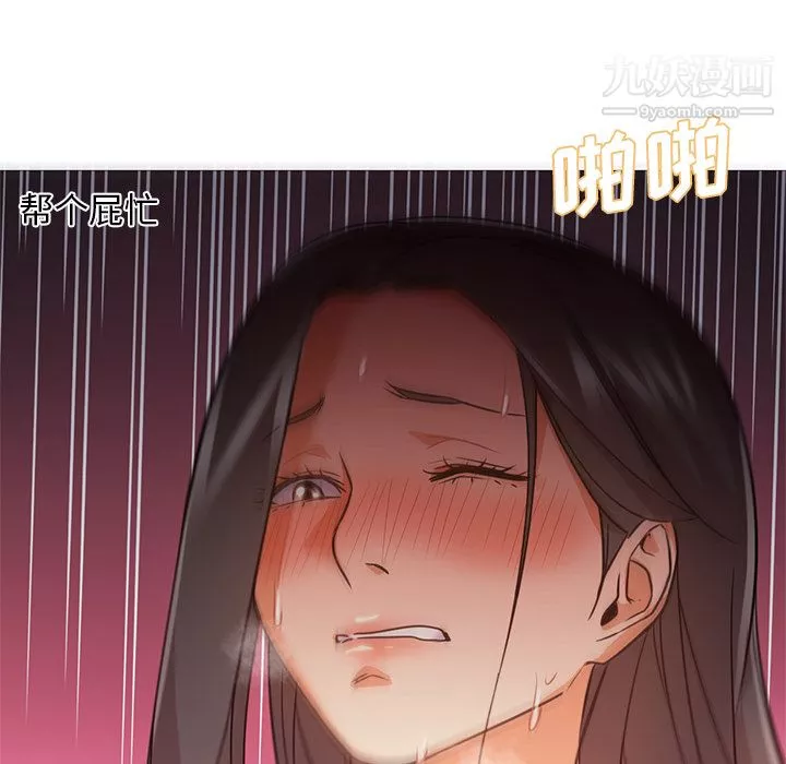 GoodNight-第20话 - 图片 61